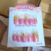 ราคา เล็บปลอม สำเร็จรูปสีเจล โคนใส ปลายกากเพชร พร้อมส่ง มีกาว และ ตะไบ พร้อมติดทุกชุด (2030173655)