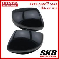 ราคา ฝาครอบกระจก HONDA CITY JAZZ GK ปี 2014-2020 มีรูไฟเลี้ยว สีดำ NH-731P ครอบกระจกJAZZ ครอบกระจกแจ๊ส อะไหล่แท้ศูนย์ (5054110584)