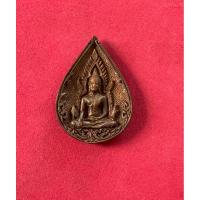 ราคา 9-4 เหรียญหล่อพระพระพุทธชินราชรุ่นทรัพย์ทวี เนื้อกะไหล่ทองพิธีมหาพุทธาภิเษกเสาร์ห้าณพระวิหารหลวงพ่อพระพระพุทธชินราช (42965255866)