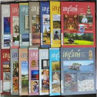 ราคา นิตยสาร อนุรักษ์ Anurak Magazine มือสอง เหมือนใหม่ หนังสือเก่าหายาก หนังสือสะสม (27053725394)