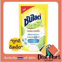 ราคา ซันไลต์ น้ำยาล้างจาน 500 มล. X3 ชิ้น (25938214281)