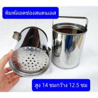 ราคา พิมพ์ลอดช่อง รู5มิล สแตนเลสแท้ ที่กดลอดช่อง พิมพ์กดลอดช่อง ขนาดอยู่ในรายละเอียดสินค้าครับ เลื่อนลงไปอ่านได้ครับ (11410704685)