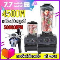 ราคา 【รับประกัน 10 ปี】เครื่องปั่น 1แถม1 เครื่องปั่นผลไม้ เครื่องปั่นน้ำผลไม้ เครื่องปั่นน้ำผักผลไม้ เครื่องปั่นไฟฟ้า (28154684106)