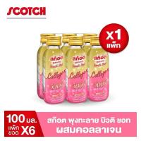 ราคา Scotch สก๊อต พุงทะลาย บิวติ ชอท ผสมคอลลาเจน 5000 มก. 100ml 6ขวด ดูแลผิวและรูปร่าง (28479437257)