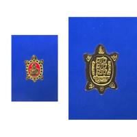 ราคา พญาเต่าเรือน ขนาดจิ๋ว เนื้อทองทิพย์ ลงยา รุ่น เฮง เฮง เฮง หลวงปู่หลิว วัดสี่แยกเจริญพร จ.นครปฐม สร้างปี 2557 (22240043991)