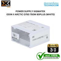 ราคา พาวเวอร์ซัพพลาย POWER SUPPLY XIGMATEK ODIN II ARCTIC O750 750W 80PLUS (WHITE) (42150897889)