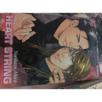 ราคา HEART STRING ฮาร์ท สตริง (เล่มเดียวจบ) by Norikazu Akira (25034661854)