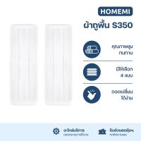 ราคา Xiaomi SWDK ผ้าถูพื้นสำหรับเปลี่ยนไม้ถูพื้นไฟฟ้าไร้สายรุ่น (S350) (18655881985)