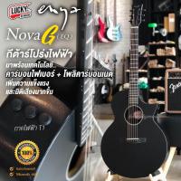 ราคา [โค้ดลด2000-] กีต้าร์โปร่งไฟฟ้า Enya NOVA G ขนาด 41 นิ้ว สีดำ ฟรี กระเป๋าแท้Enya ปิ๊ก4อัน คู่มือ (27378414657)
