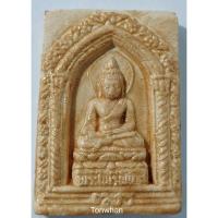 ราคา พระไพรีพินาศ ญสส. วัดบวรนิเวศวิหาร กทม. / พระไพรีพินาศ วัดบวรนิเวศวิหาร กทม. / พระไพรีพินาศ / พระไพรีพินาศ วัดบวรนิเวศ (11800200790)