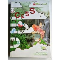 ราคา Upskill PAT 2 ชีววิทยา (24706584674)