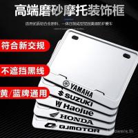 ราคา ผลิตภัณฑ์ใหม่ กฎระเบียบการจราจรใหม่ กรอบป้ายทะเบียนรถจักรยานยนต์ กรอบป้ายทะเบียน เหยียบ อัศวิน ไฟท้ายด้านหลัง กรอบ เลขที่. สปริงฮอนด้า9ตัว (52502942330)