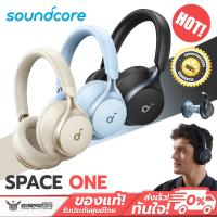 ราคา หูฟังครอบหู SOUNDCORE - Space One Active Noise Cancelling Headphones (28253146985)