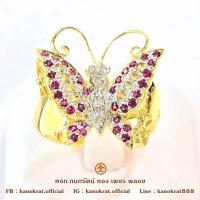 ราคา แหวนพลอยทับทิม พลอยบุษราคัม ประดับเพชรแท้ เพชรธรรมชาติ ตัวเรือนทองคำแท้ 90% ขนาดแหวน 54 แหวนผีเสื้อ งานดีไซน์เก๋ๆ (41768673515)
