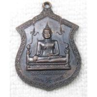 ราคา เหรียญ หลวงพ่อซำปอกง (หลวงพ่อโต) วัดอุภัยภาติการาม (วัดซำปอกง) จ.ฉะเชิงเทรา ลาภผล พูลทวี ปี2548 (25725020178)