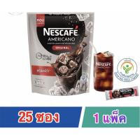 ราคา เนสกาแฟ NESCAF’E อเมริกาโน่ Americano กาแฟปรุงสำเร็จ 9.6 กรัม x 25 ซอง ของแท้ แบรนด์แท้ คุณภาพดีมากค่ะ (20553834040)