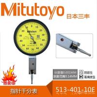 ราคา ขนาดเล็กนาฬิกาโรงเรียนขนาดเล็ก 513-404C Dial Indicator Lever ญี่ปุ่น Mitutoyo Comparison นาฬิกาของแท้ Aberdeen Dial Indicator 0.01 MM 4LFD (49202117211)