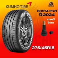 ราคา ยาง 275/45R18 KUMHO รุ่น ECSTA PS71 ราคาต่อเส้น ปี 2024 (29589695787)