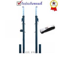 ราคา เสาวอลเลย์บอล*t chat1 รุ่น กลอนปรับระดับ ฝังพื้น (g พร้อมตาข่าย) k+n t chat1 od7 (4436204122)