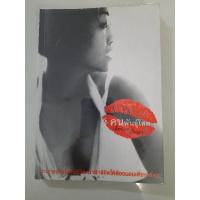 ราคา คนพันธุ์โสด เดี๋ยวโหด เดี๋ยวฮา : เจนนิเฟอร์ คิ้ม (15982058143)