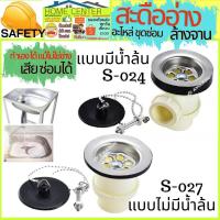 ราคา สะดืออ่าง อะไหล่ สะดืออ่างซิงค์ สะดือซิงค์ อุปกรณ์ สะดืออ่างล้างจาน หลุมเล็ก อ่างอลูมิเนียม (14085961585)