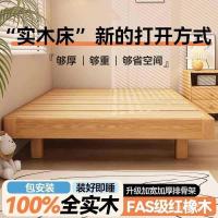 ราคา เตียงโทเสื่อทาทามิขายส่ง1ระงับเตียงคู่ไม้เนื้อแข็งเตียงไม้โอ๊คสไตล์นอร์ดิกไม้เนื้อแข็งทั้งหมดเตียงแบบไม่มีข้างเตียงเมตร8 ฉัน9 (44702000480)
