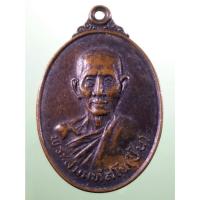 ราคา Antig Sun 4439 เหรียญรูปไข่ครึ่งองค์พระสมมหํสโน หลวงพ่อชิ้น หลังพระพุทธปางรำพึง ที่ระลึกวัดศรีสุดาราม สร้างปี 2519 เป็น (25695560769)