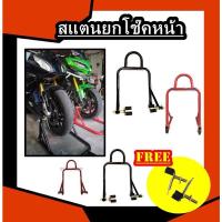 ราคา สแตนยกรถ สแตนโช๊คหน้า (28955440314)