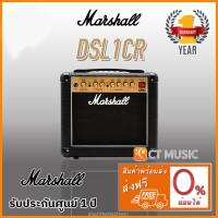 ราคา Marshall DSL1CR แอมป์กีตาร์ DSL Series (5952748713)