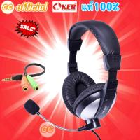 ราคา ✅แท้100% OKER Headphone OE-2699 หูฟัง โอเคอร์ ครอบหู ต่อ มือถือ คอมพิวเตอร์ โน๊ตบุ๊ค แทนรุ่นเดิม OE-2688 (17904663014)