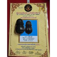 ราคา ปลัดปุ้มปุ้ยหลวงพ่อยิดวัดหนองจอกมีโค๊ตมีจานไม้งิ้วดำแท้ตัวใหญ่ ให้พร้อมเกียรติบัตรรับรองพระแท้ผ่านพิธีปลุกเสกแล้ว (41363573058)