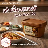 ราคา พร้อมส่ง เต้าเจี้ยวเกาหลี (ขนาด 500 กรัม) (25797680774)