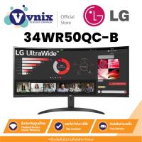 ราคา LG 34WR50QC-B จอมอนิเตอร์ 34" UltraWide™ QHD (3440x1440) แบบโค้ง 21:9 พร้อม FreeSync By Vnix Group (25578739866)