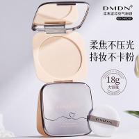 ราคา แป้งเจ้านาง แป้งพับ DMDN Soft Focus Setting Makeup Large Pressed Powder Natural Clear Matte Oil Control Non-Take-Off Loose Powder Makeup Setting Makeup Loose Powder Pressed Powder (48951772037)