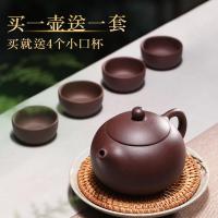 ราคา Yuhu Mingxiangกาน้ำชาดินสีม่วงYixingที่มีชื่อเสียงPure Original Mineralเก่าสีม่วงXishiกาน้ำชาสำหรับ (26405233401)