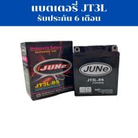 ราคา แบตเตอรี่มอเตอร์ไซต์ June รุ่น JTZ3L (12V3AH) (27143275949)