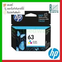 ราคา HP 63 Tri-colour Original Ink Cartridge (F6U61AN) ของแท้ประกันศูนย์ (14476635499)