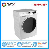 ราคา [ถูกที่สุด] SHARP เครื่องซักผ้าฝาหน้า 8 KG รุ่น ES-FW810W (12212322105)
