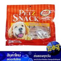 ราคา ขนมสุนัข สันในไก่เส้น 270 กรัม เพ็ทส์เฟรนด์ Petz Friend Dog Treats Chicken Tenderloin (18141293610)
