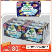 ราคา ผ้าอนามัย ลอรีเอะ ไนท์เอ็กตร้า โพรเทค 35cm ห่อละ 4ชิ้น แพ็คละ 6ห่อ 24 ชิ้น++Laurier Night Extra+++ (1922524696)