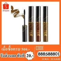 ราคา TER Swan Brow 3D Tattoo Mascara มาสคาร่าคิ้ว by ter no.1 no.2 no.3 (1245924715)