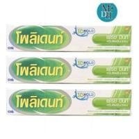 ราคา Polident ครีมติดฟันปลอม โพลิเดนท์ 60 กรัม 3 กล่อง (3X03619) (4608967837)