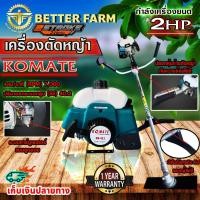 ราคา เครื่องตัดหญ้า KOMATE EC04 MORI ของแท้100% ทนทานมาก ใช้แทน MAKITA RBC411 (1457386716)