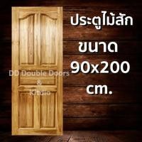 ราคา ประตูไม้สัก ปีกนก 90x200 ซม (5076122506)