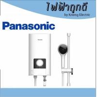 ราคา PANASONIC เครื่องทำน้ำอุ่น (4,500 วัตต์, สีขาว) รุ่น DH-4NS1TW (สั่งได้ไม่เกิน1ตัว/1คำสั่งซื้อ) (4459067641)