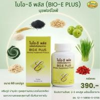 ราคา นุชฟอร์ไลฟ์ไบโออีพลัส เซ็ตน้ำสมุนไพรคาวตอง (24141995589)