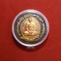 ราคา เหรียญพระพุทธาจารย์เกี่ยว โรงเรียนวัดสระเกศ ที่ระลึกครบรอบ100ปี ปี2541 (17773122907)