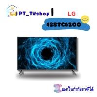 ราคา TV SKYWORTH (Full HD, Android) 42STC6200 (24158754902)