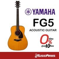 ราคา Yamaha FG5 Acoustic Guitar กีตาร์โปร่งไฟฟ้า Yamaha รุ่น FG5 กีตาร์ Music Arms (27020113363)