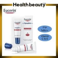 ราคา Eucerin Aquaphor SOS LIP CARE 10 ML ลิปฟื้นบำรุงริมฝีปาก (1054917017)